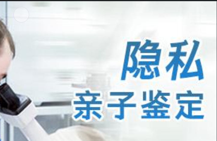 四会市隐私亲子鉴定咨询机构